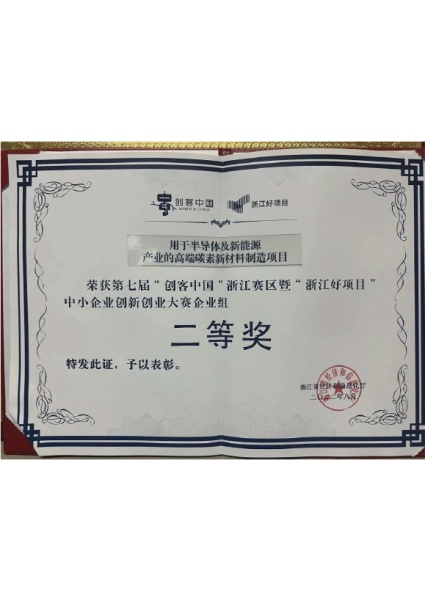 榮譽(yù)證書