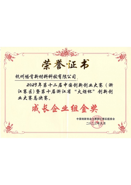 榮譽(yù)證書