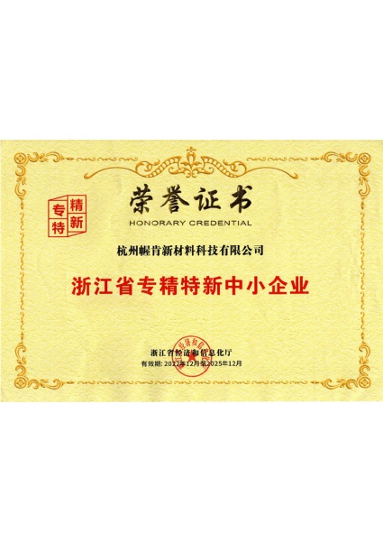 榮譽(yù)證書